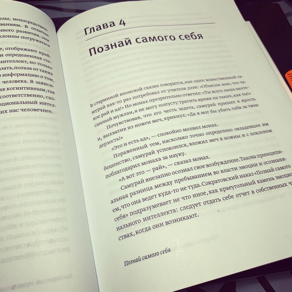 Дэниел Гоулман