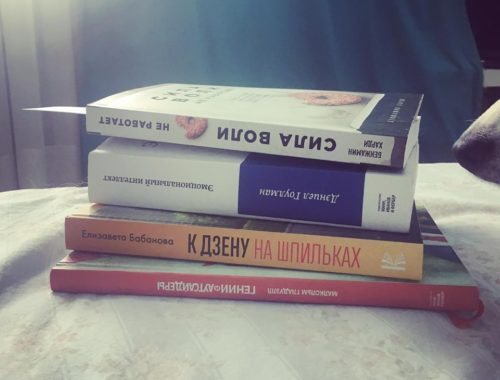 К дзену на шпильках, Елизавета Балабанова